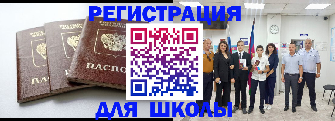 временная регистрация надежно в Красноярске